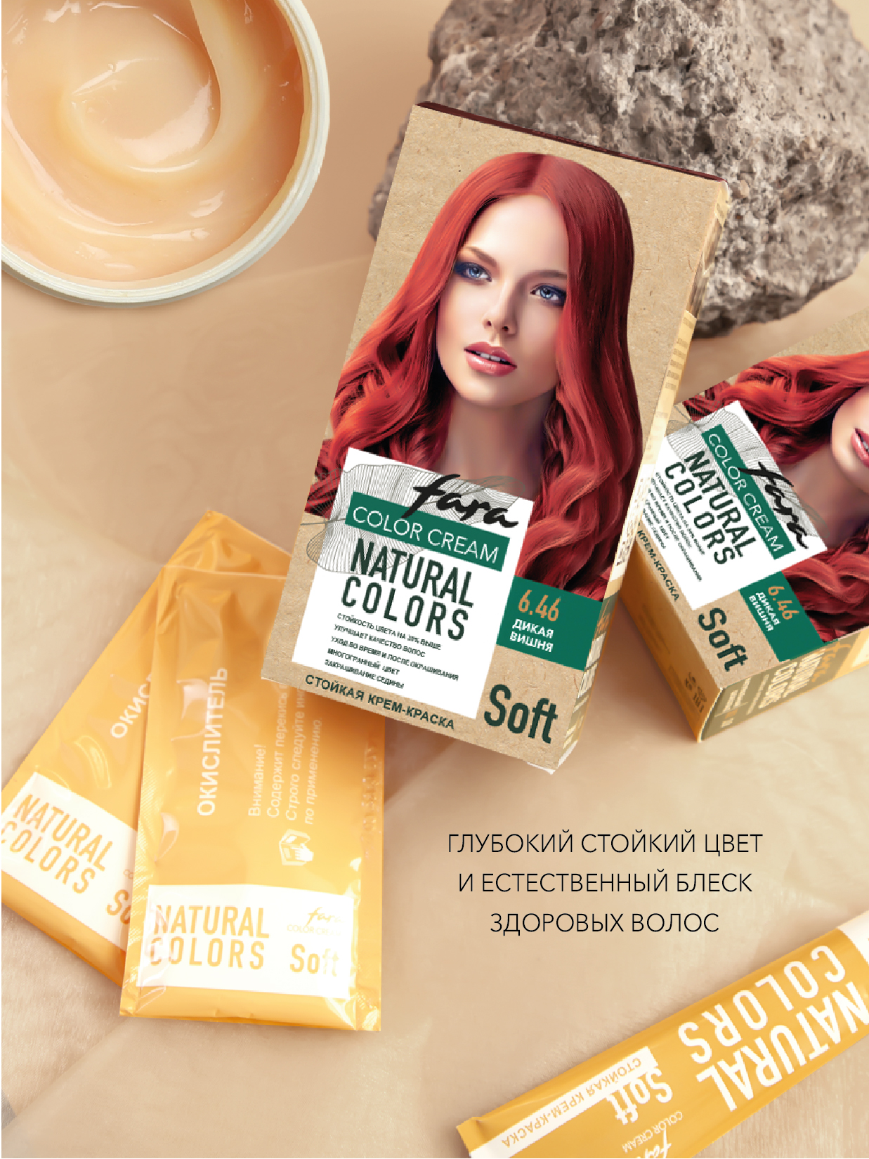 Краска для волос FARA Natural Colors Soft 327 дикая вишня - фото 3