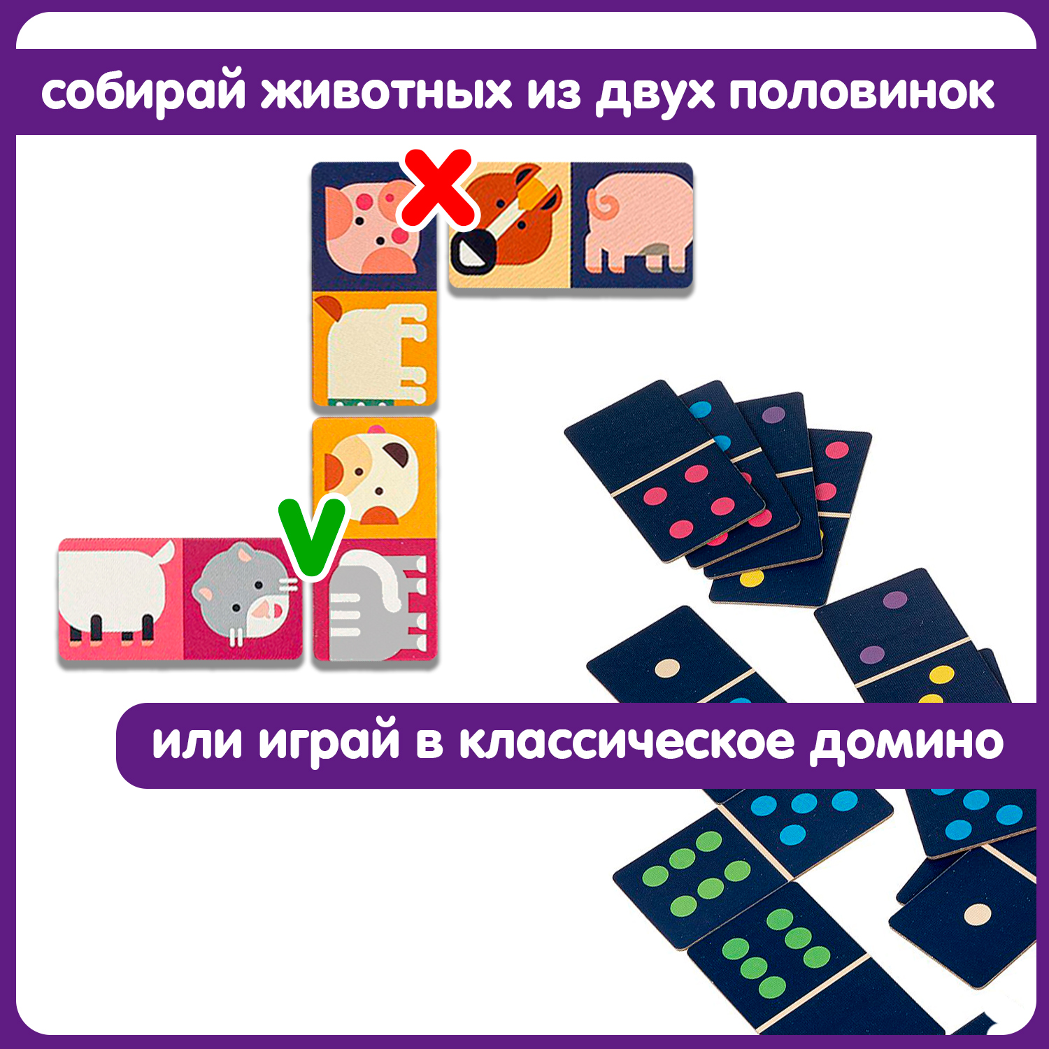 Настольная игра Bondibon домино Рожки да ножки - фото 2