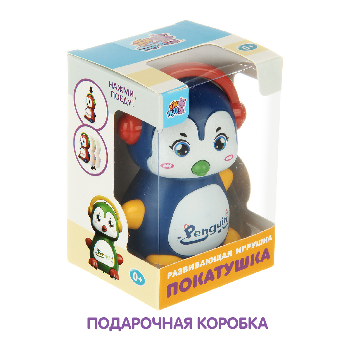 Игрушка Ути пути каталка Пингвин - фото 7