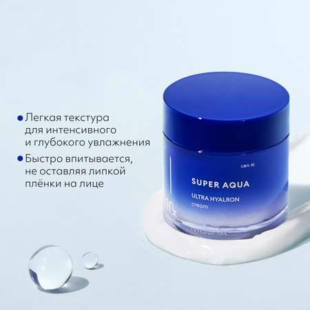 Крем MISSHA