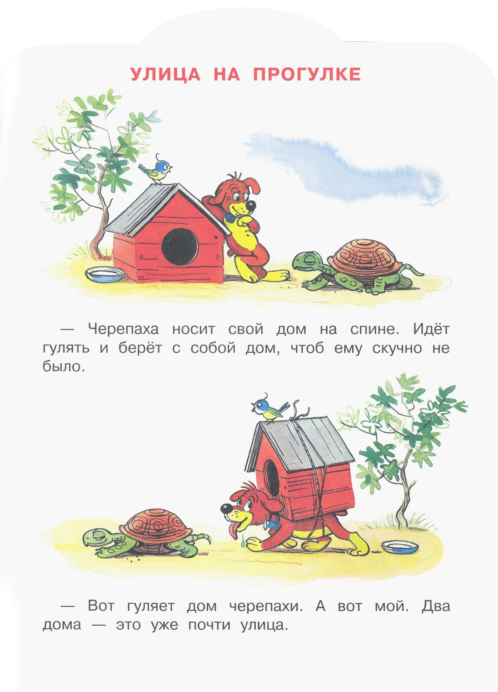 Книга Стрекозa Приключения Пифа Рисунки В.Сутеева - фото 3