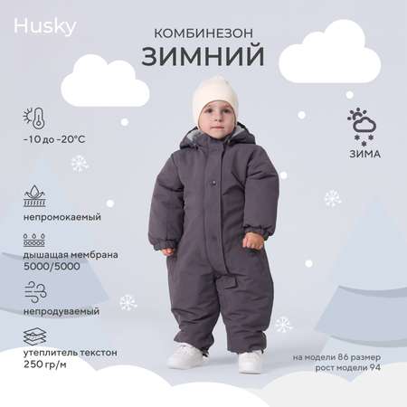 Комбинезон Rant