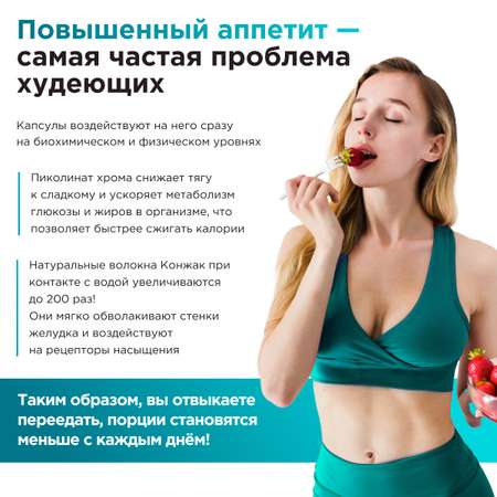 Многокомпонентный препарат Guarchibao Корректор аппетита
