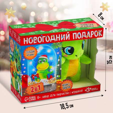 Набор для творчества Школа Талантов Ночник