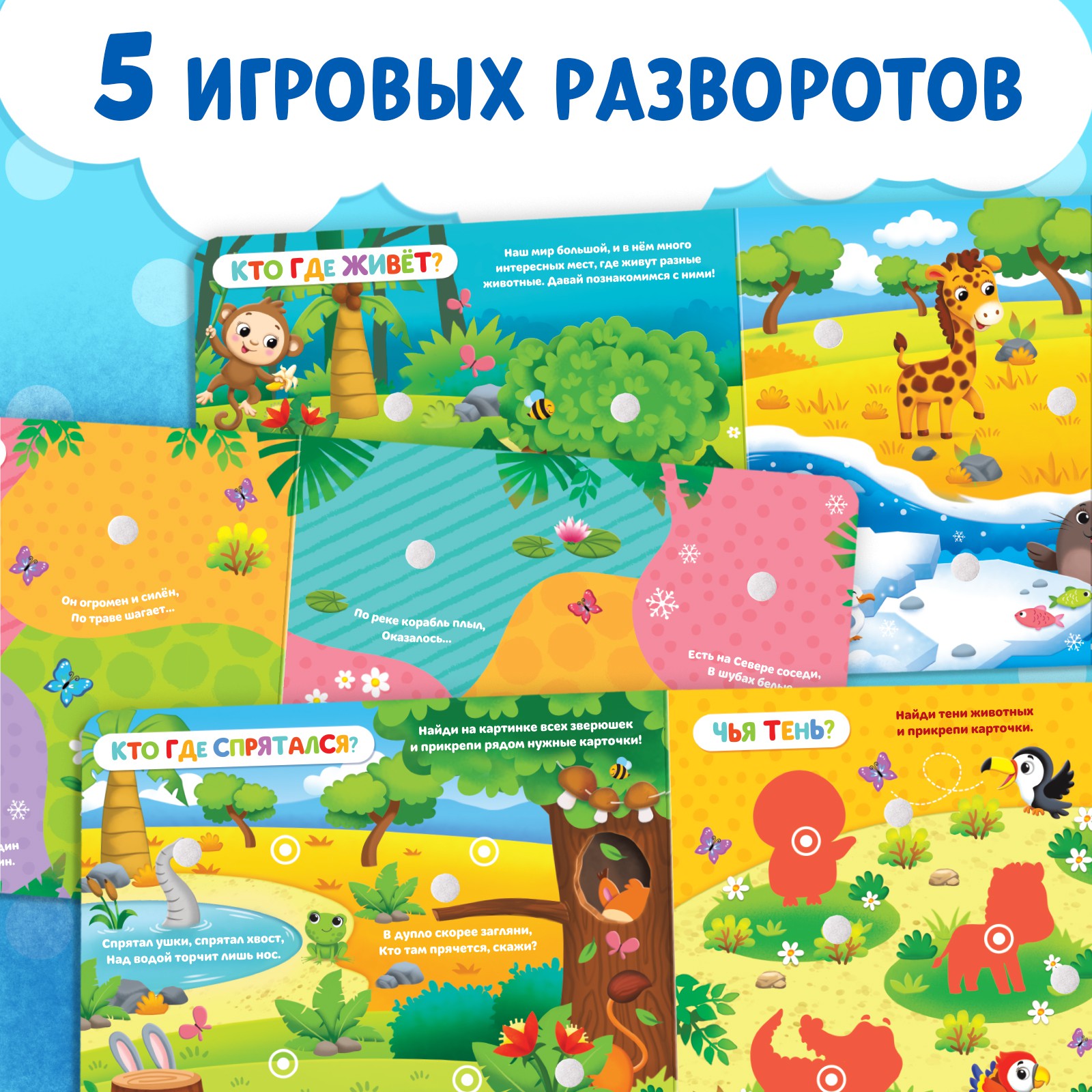 Книжка Буква-ленд с липучками «Уши лапы и хвосты» 12 стр - фото 3