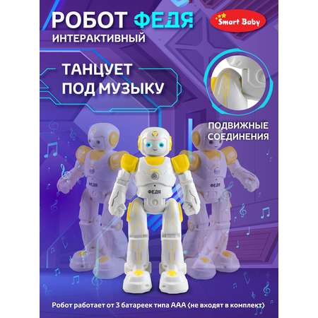 Робот РУ AUTODRIVE Федя