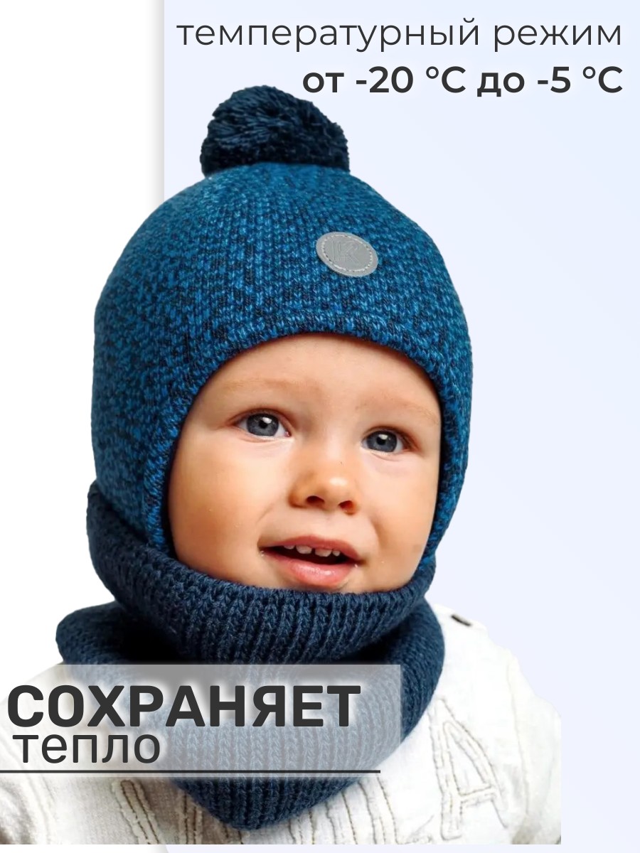 Шапка и снуд ПриКиндер U-W_22911 Цвет: Синий-Голубой - фото 2