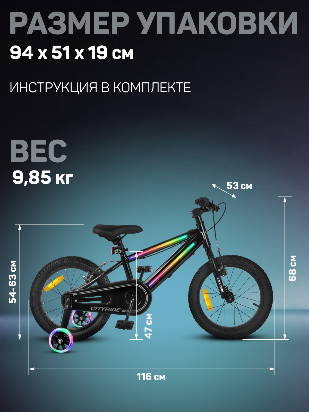 Двухколесный велосипед CITYRIDE 16 дюймов - фото 11