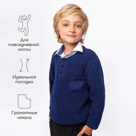 Свитер Amarobaby