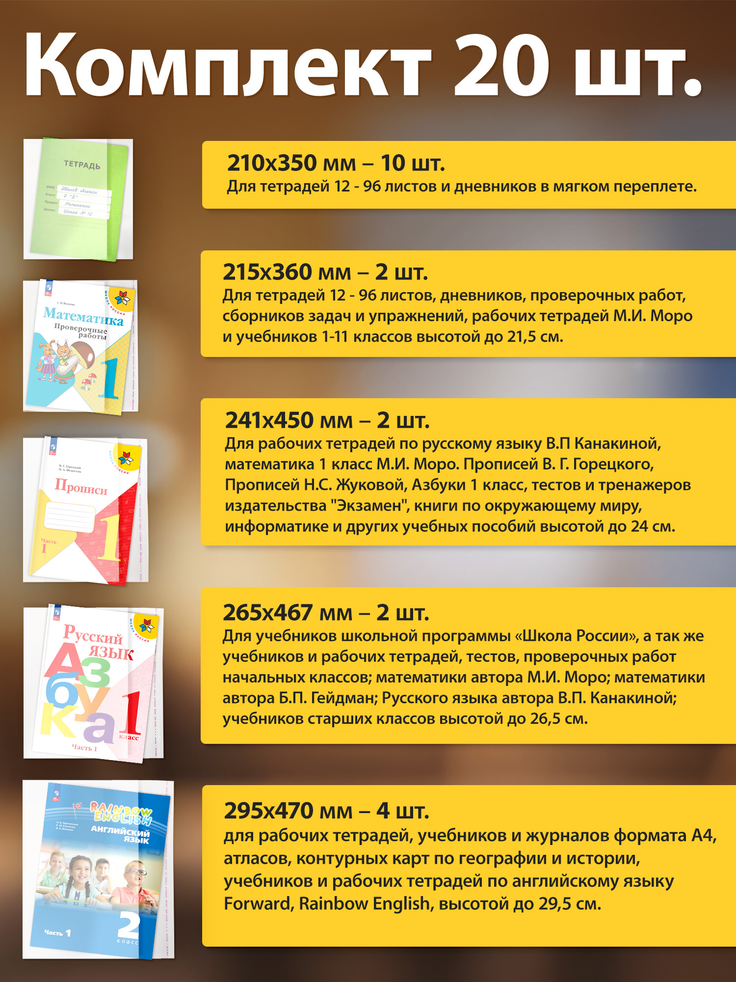 Обложка Пифагор 15 шт. - фото 2