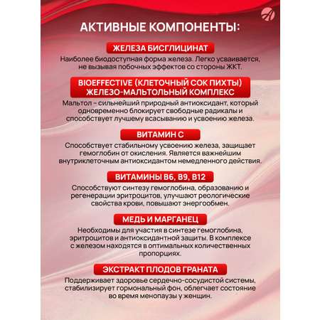 БАД Арт Лайф Неоферрин Биодоступное железо + кофакторы 90 капсул