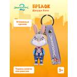 Брелок Зверополис Малышка Джуди