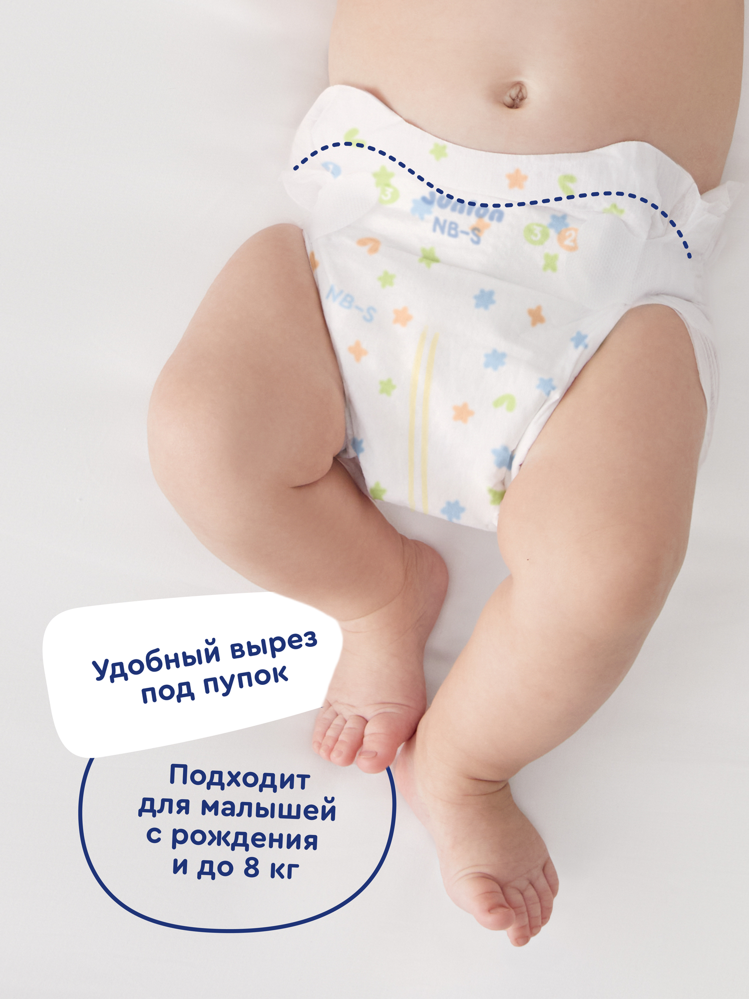 Подгузники Junion Comfy S (3-8 кг) 72 шт. - фото 4