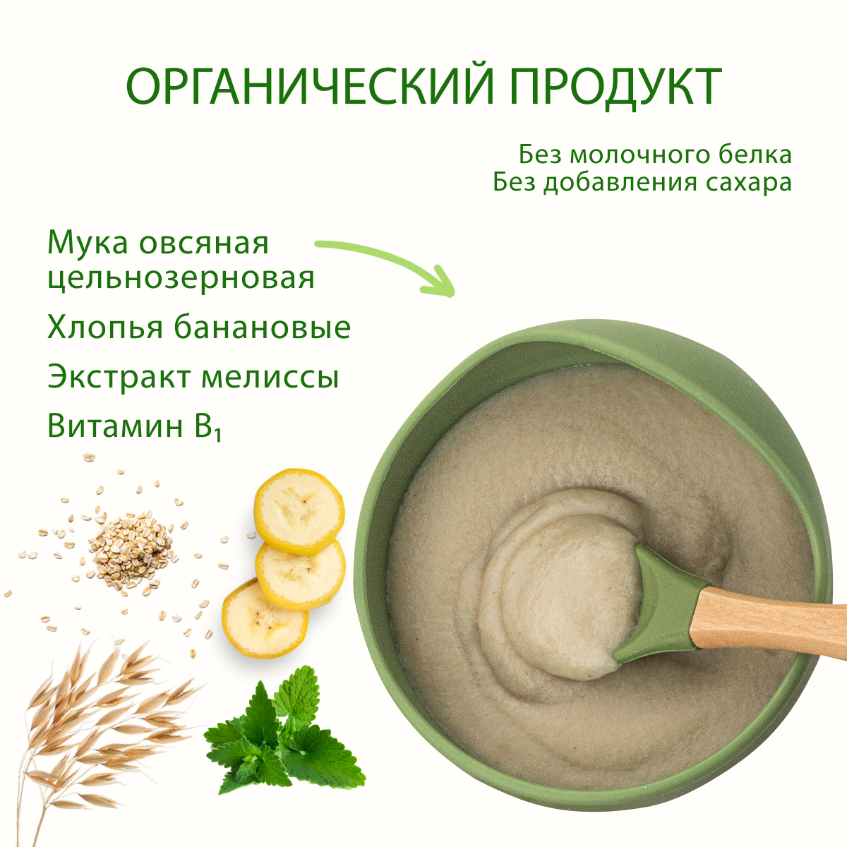 Каша Hipp Спокойной ночи овсянка-банан-мелиса 200г с 6месяцев - фото 2