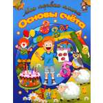 Книга Харвест Основы счета