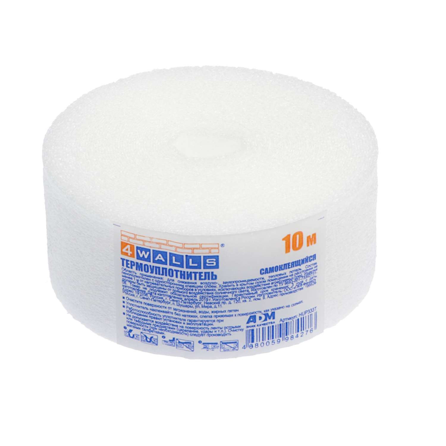 Теплолента . для окон 50мм*10м - фото 1