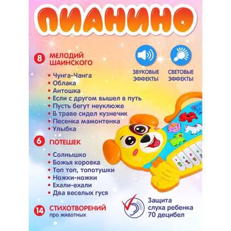 Игрушка Smart Baby