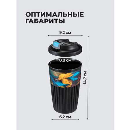 Стакан для напитков Phibo Термостакан с декором \"Листья\"