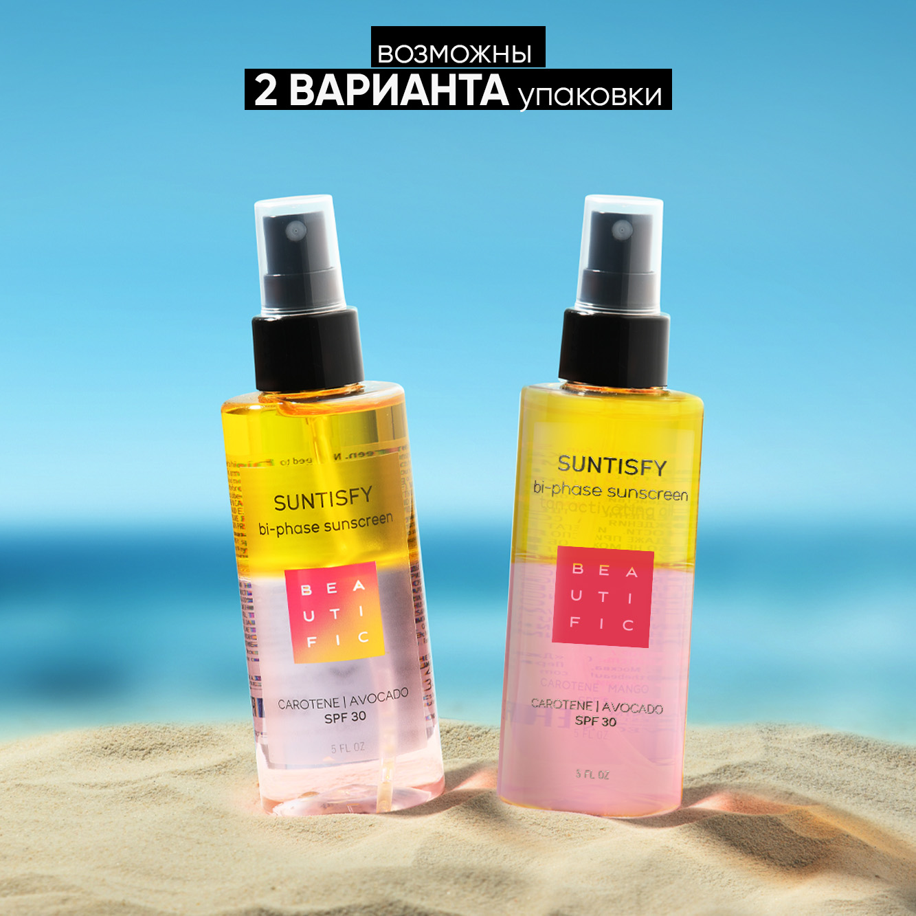 Масло для загара BEAUTIFIC спрей активатор усиления загара SPF30 150 мл - фото 2