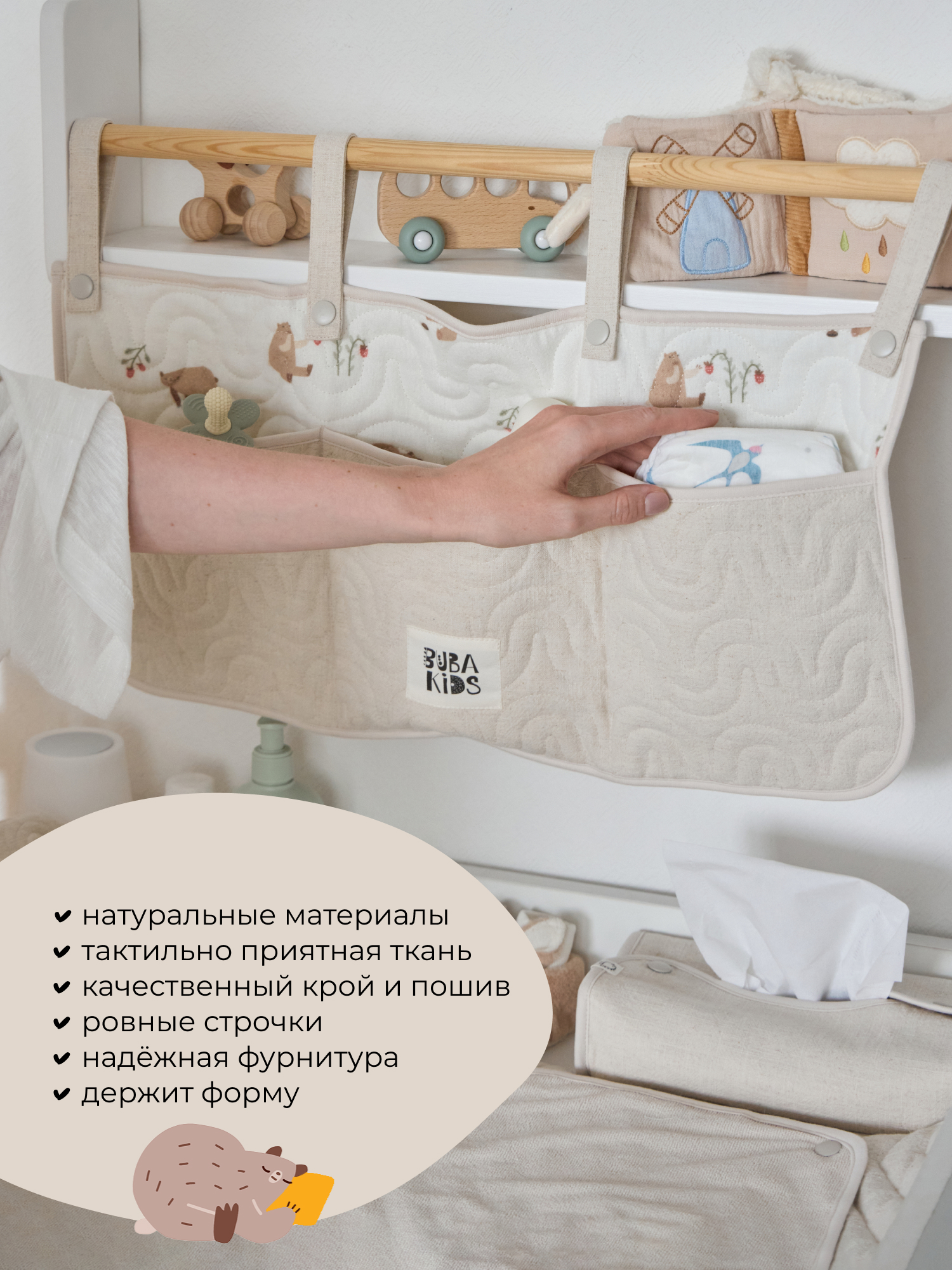 Органайзер для кроватки BUBA KIDS Мишкины лакомства/Натуральный - фото 6