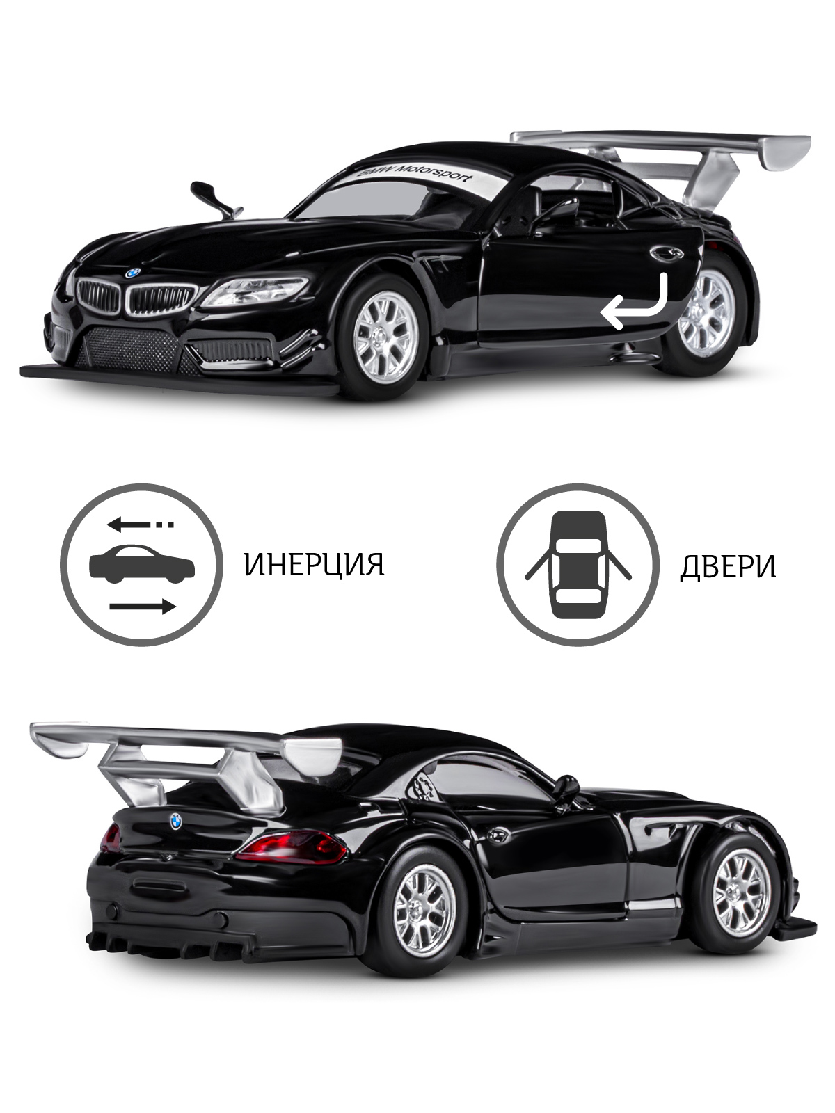 Автомобиль АВТОпанорама BMW Z4 GT3 1:38 JB1200132 - фото 2