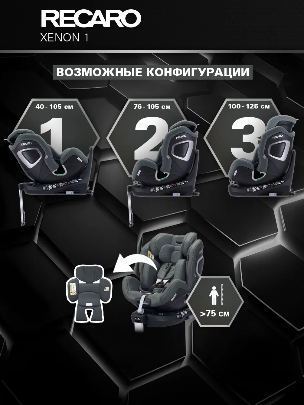 Автокресло Recaro Xenon 1 Isofix 0+/1/2 (0-25 кг) серый - фото 7
