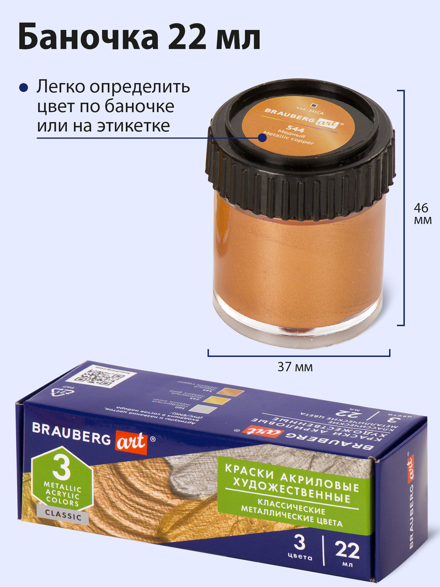 Краски акриловые Brauberg 3 цв. - фото 11
