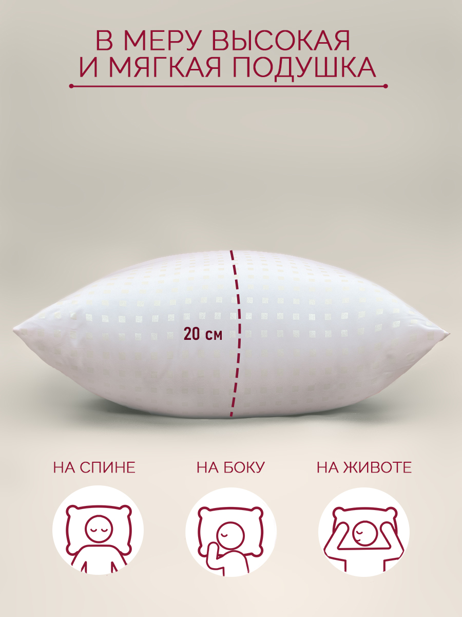 Подушка Galtex 70 x 70 см 2 шт. - фото 7