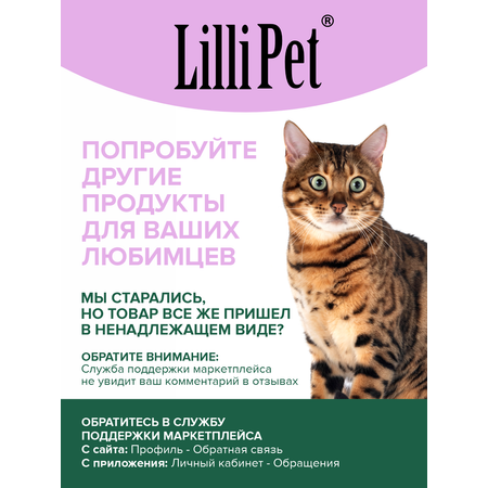 Наполнитель Lilli Pet 5 л впитывающий, растительный