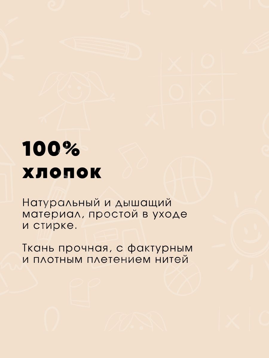 Наволочка Ночь Нежна Тедди 50 x 70 см 2 шт. - фото 2