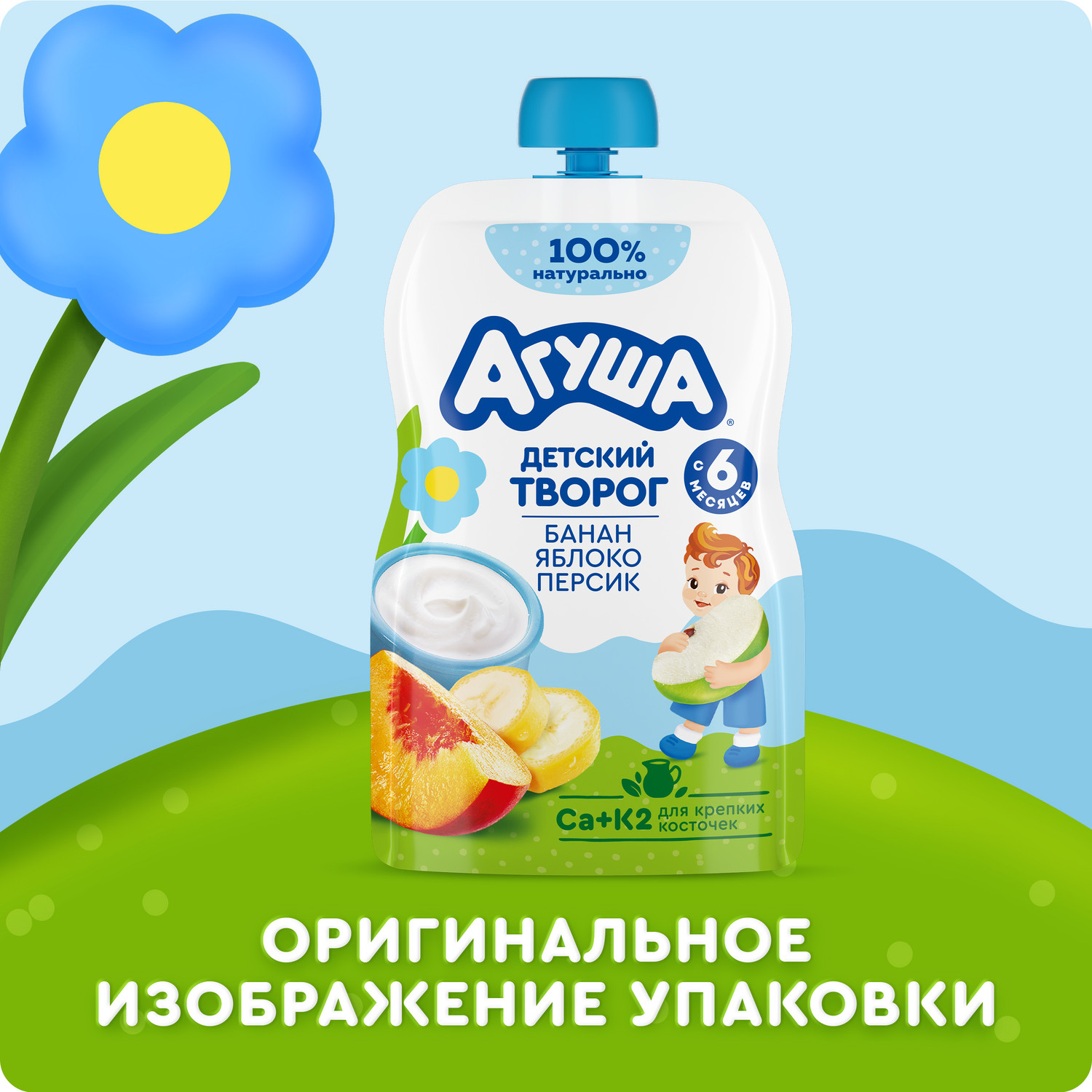 Творог Агуша яблоко-персик-банан пауч 4.0% 80г с 6месяцев - фото 14