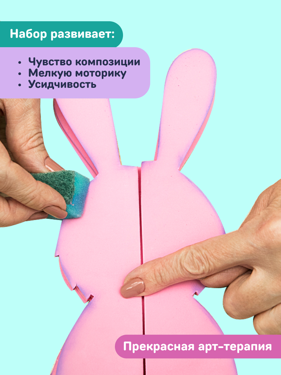 Набор для творчества Волшебная мастерская Зайчонок аппликация - фото 7