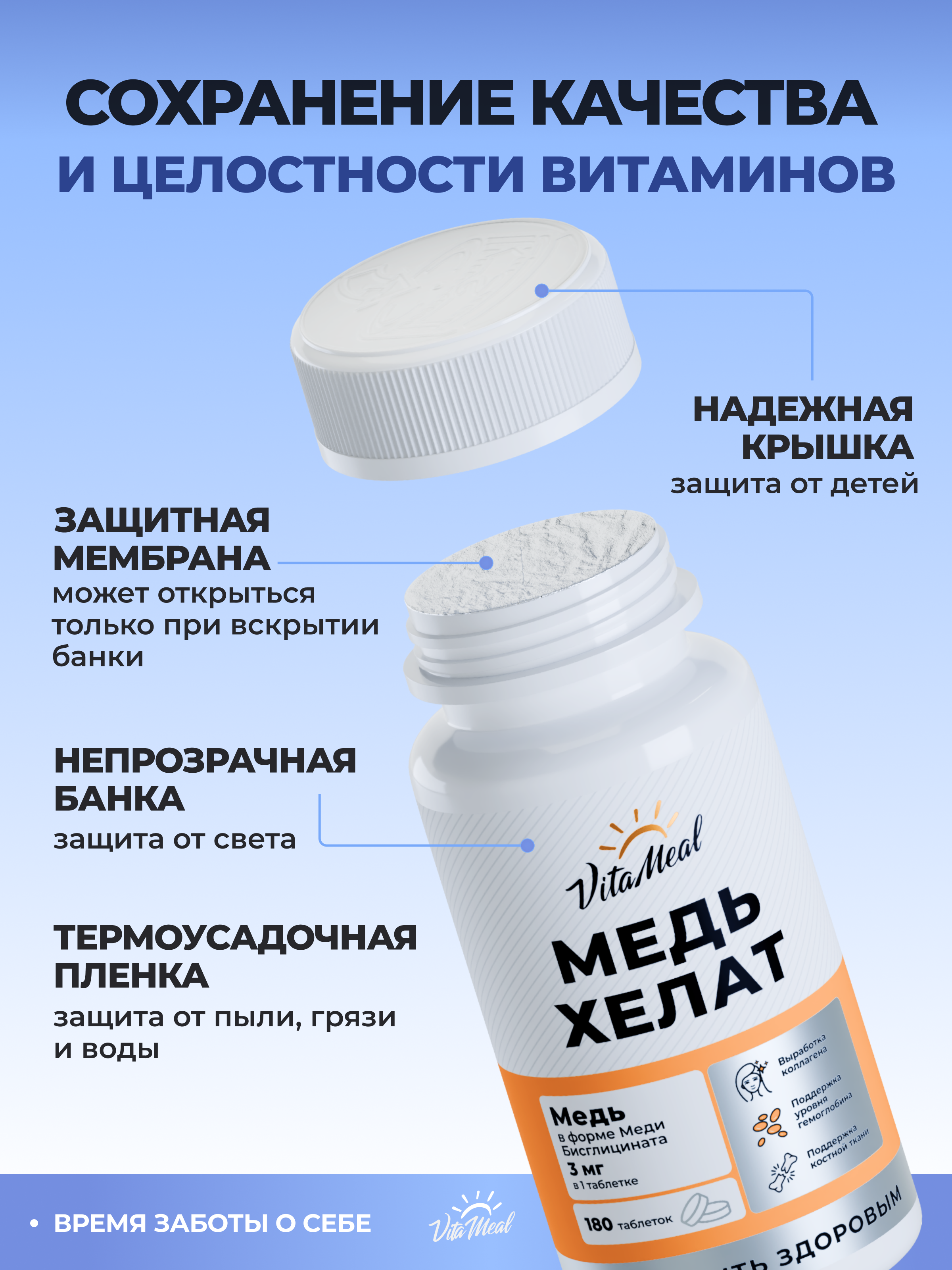 Биологически активная добавка VitaMeal Медь хелат бисглицинат для гемоглобина 180 таблеток - фото 13