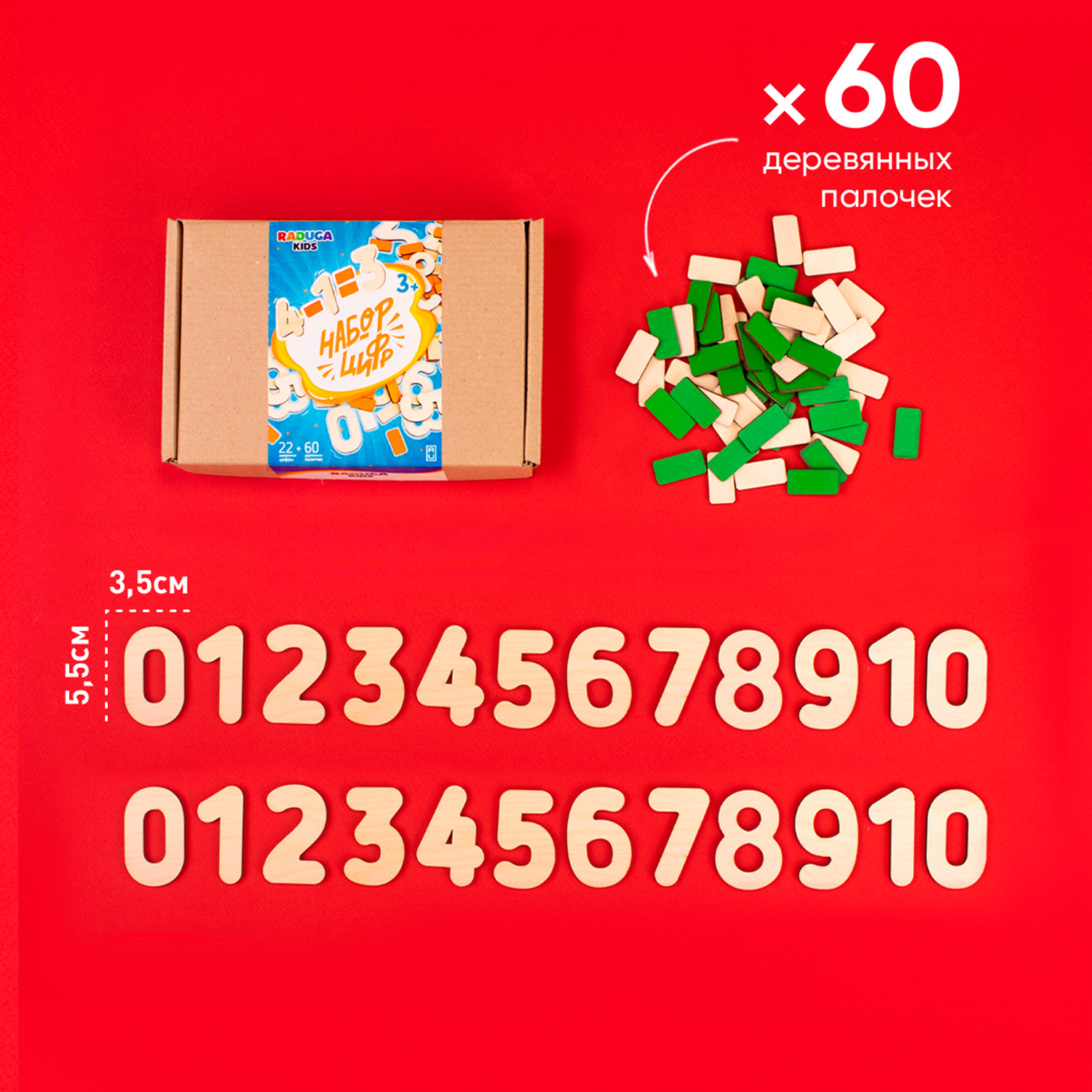 Раскраска Raduga Kids Цифры деревянные набор для творчества - фото 2