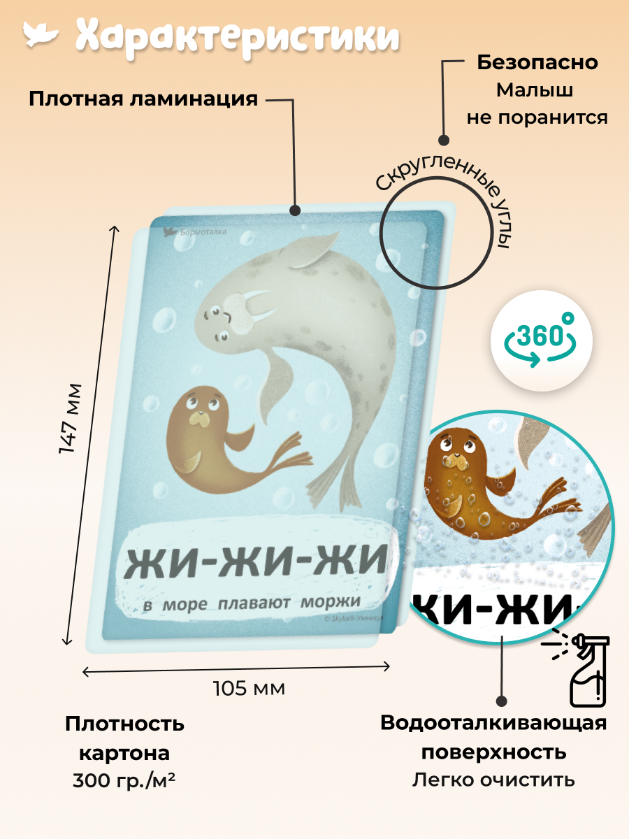 Бормоталки 1,5+ Умницa Логопедические карточки для запуска и развития речи - фото 15