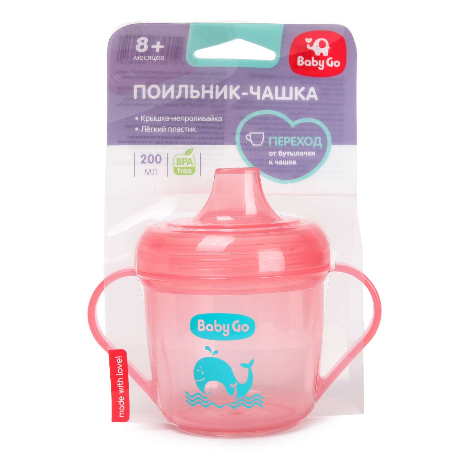 Чашка BabyGo 200 мл 1 шт. - фото 2