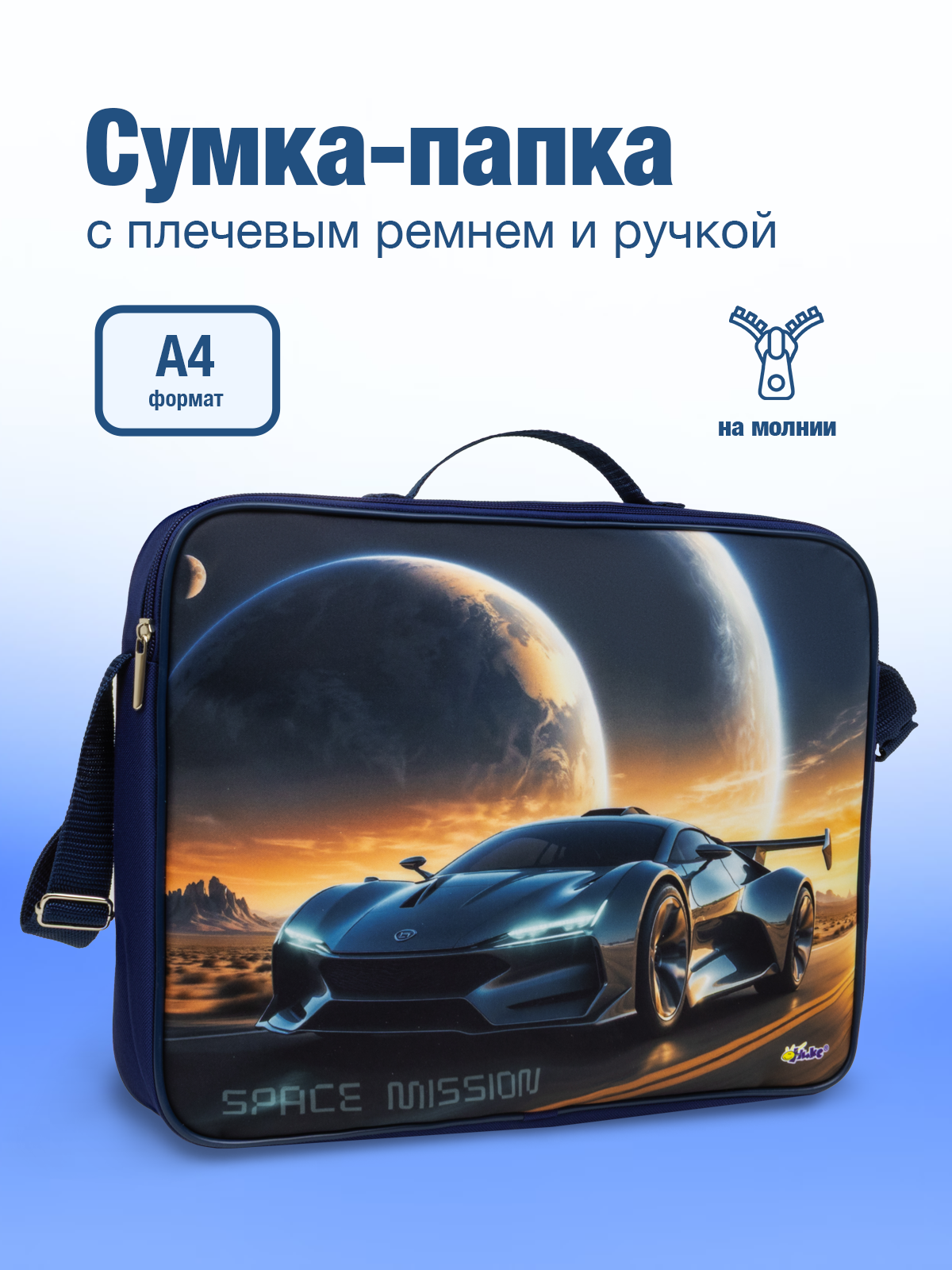 Папка для труда Оникс Гиперкар А4 - фото 1