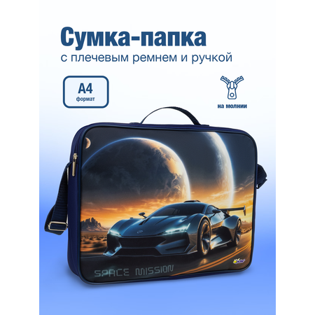 Папка для труда Оникс Гиперкар А4