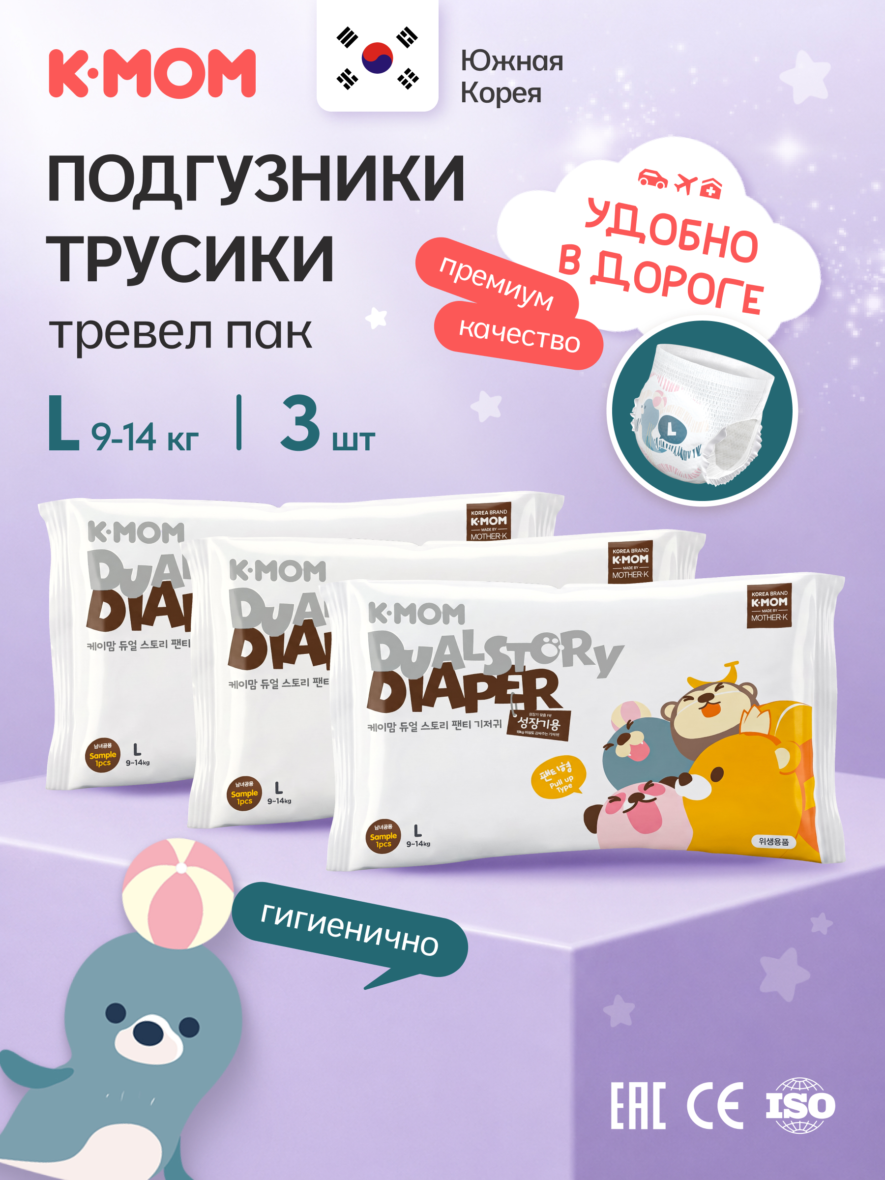 Трусики K-MOM Premium Care L (9-14 кг) 3 шт. - фото 1