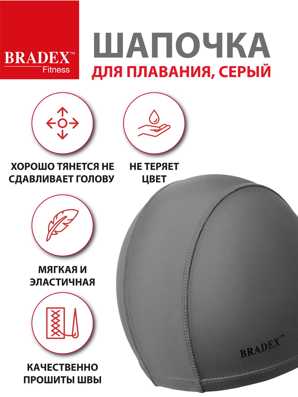 Шапочка для плавания BRADEX тканевая взрослая - фото 2