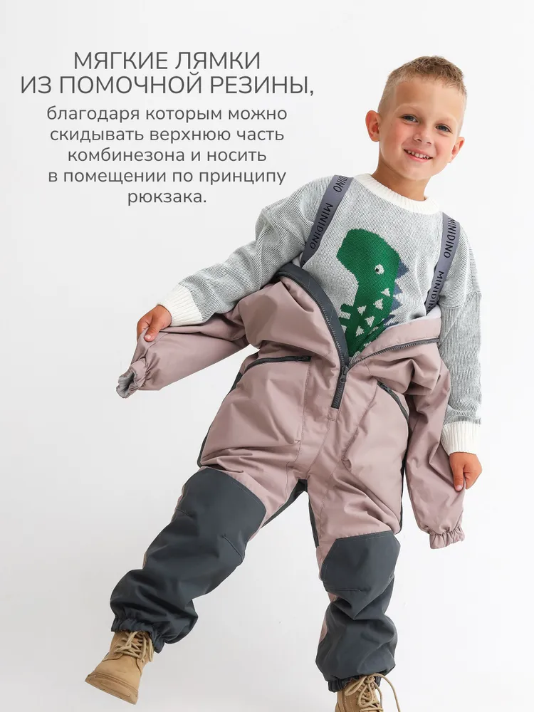 Комбинезон MINIDINO В-КОМ-010/1/ДКомбинезон детский демисезонный 3.0 латте - фото 4