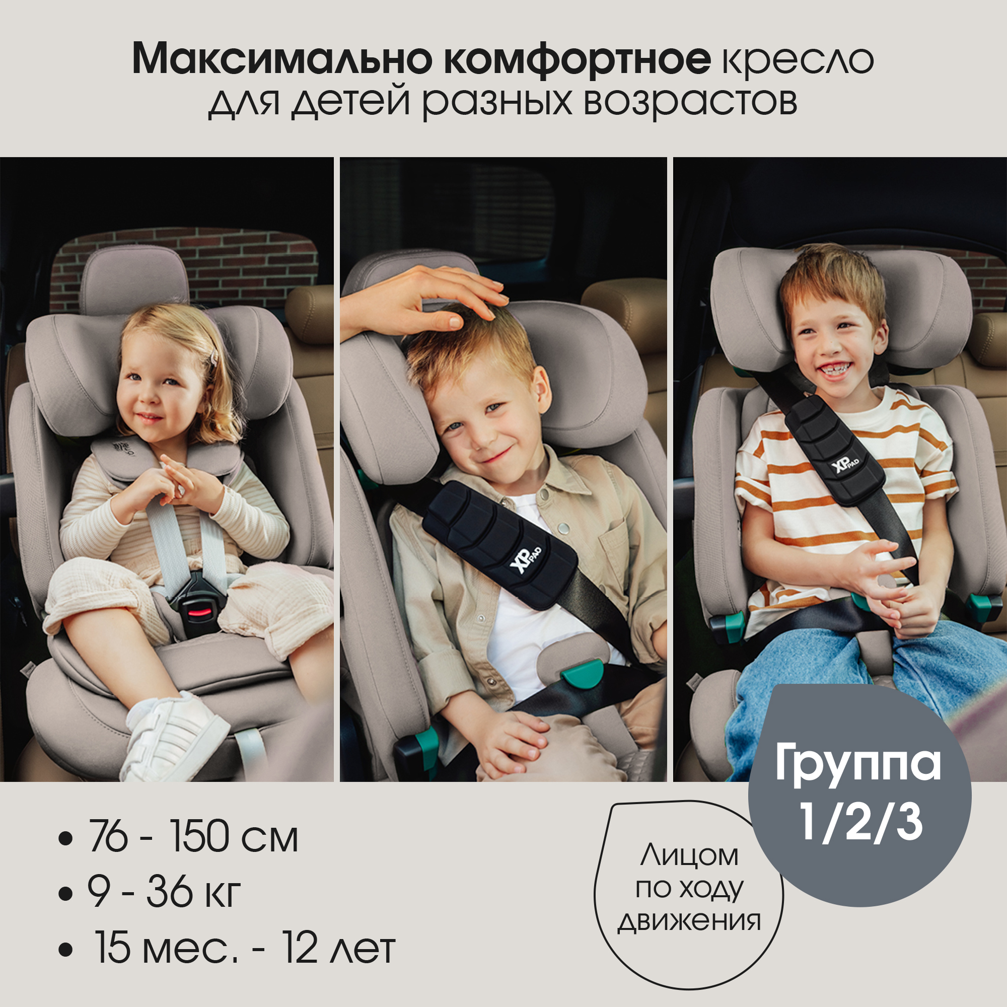 Автокресло Britax Roemer Advansafix Pro Lux Isofix 1/2/3 (9-36 кг) бежевый - фото 2