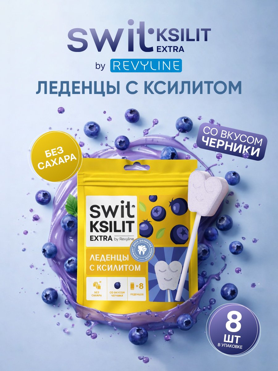 Леденцы Revyline SWIT - фото 1