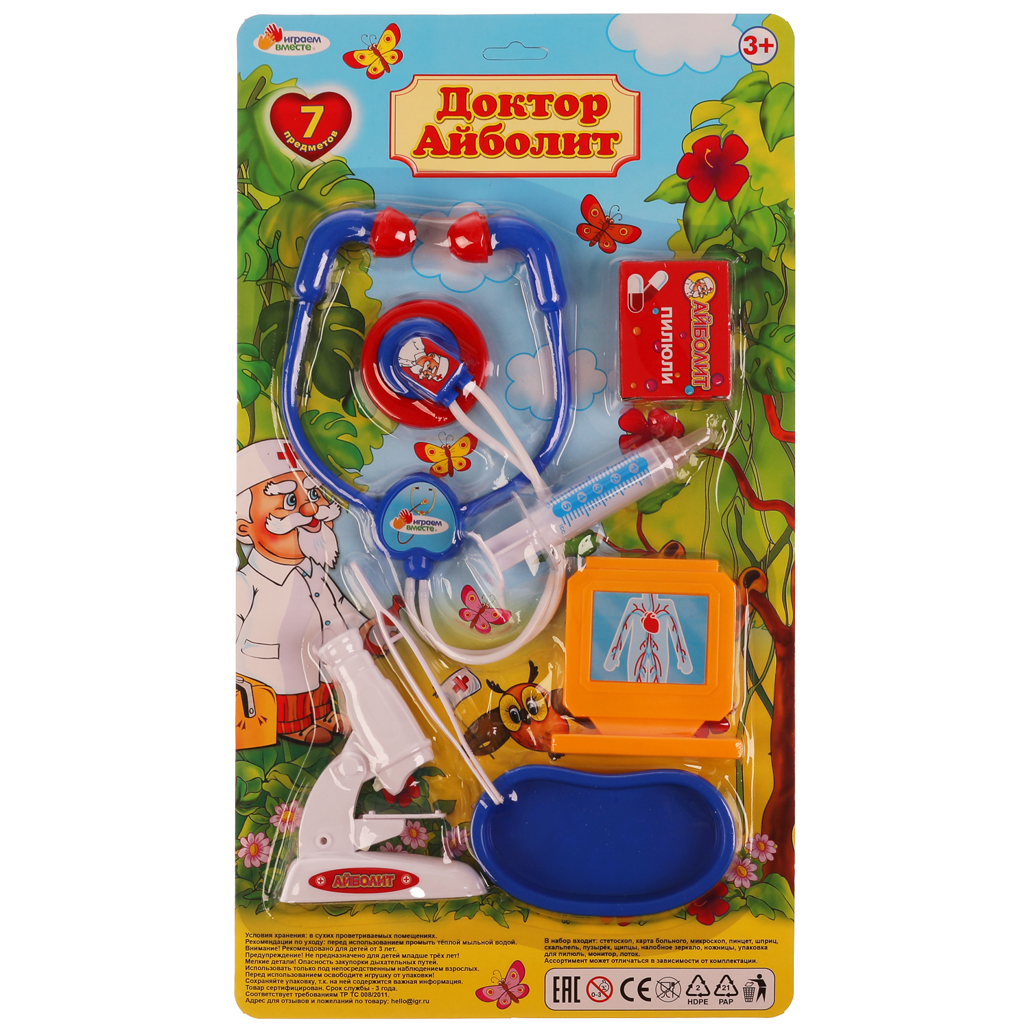 Игрушка Играем вместе Доктор (инструменты) - фото 2