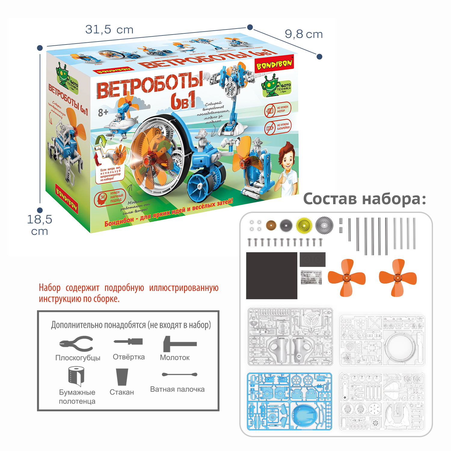 Конструктор Bondibon Робототехника Ветроботы 6в1 - фото 10