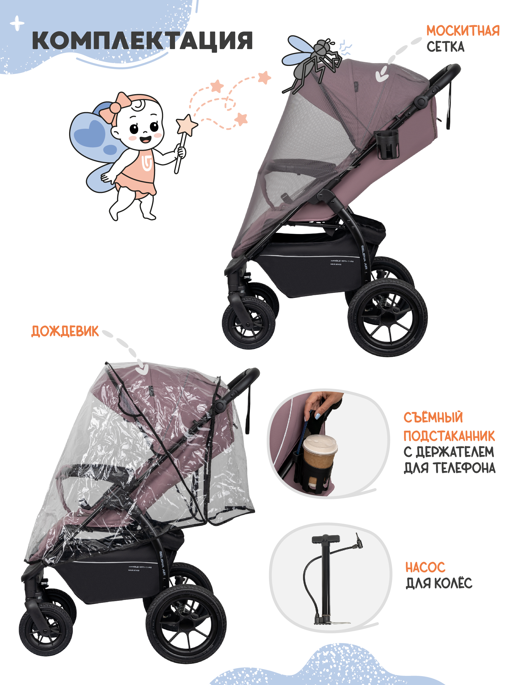 Коляска прогулочная JOVOLA Selena Air Plus розовый - фото 7