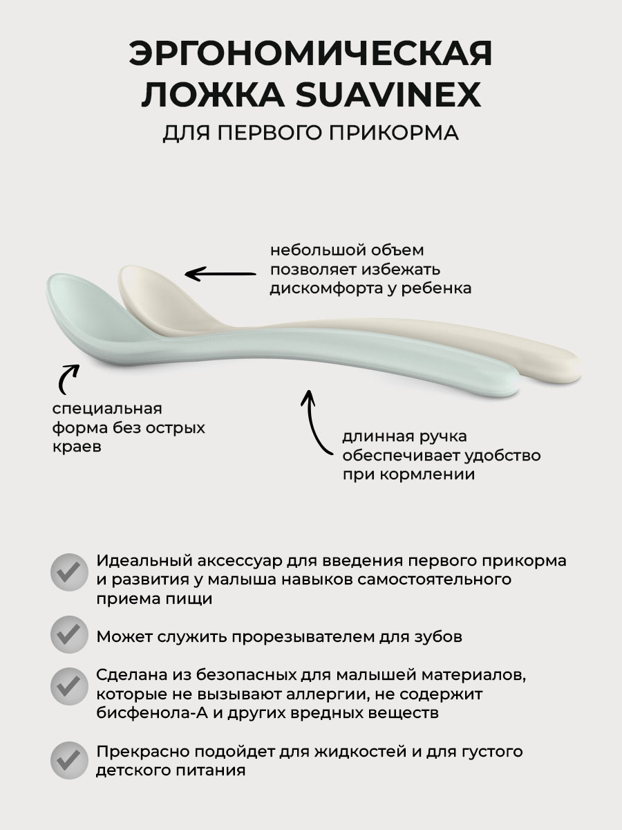Ложка Suavinex 2 предм. - фото 2