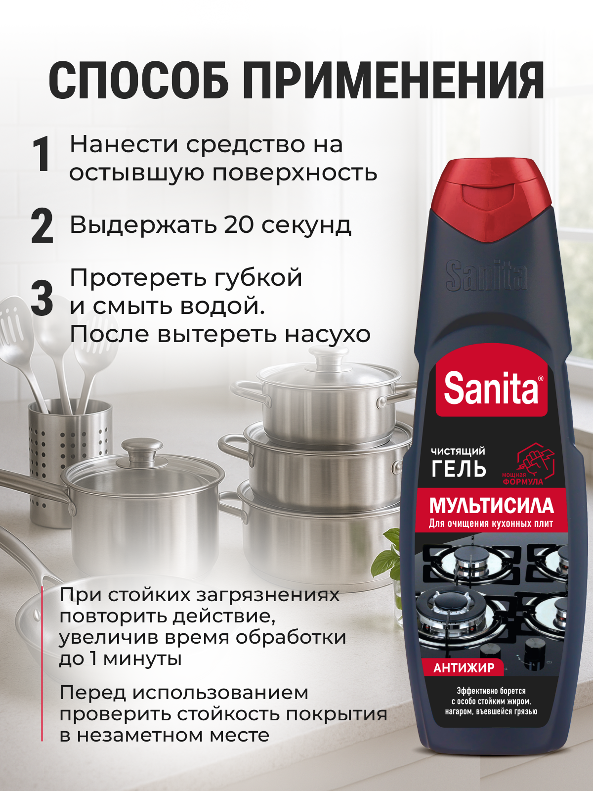 Чистящее средство Sanita - фото 5
