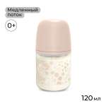 Бутылочка Suavinex 120 мл