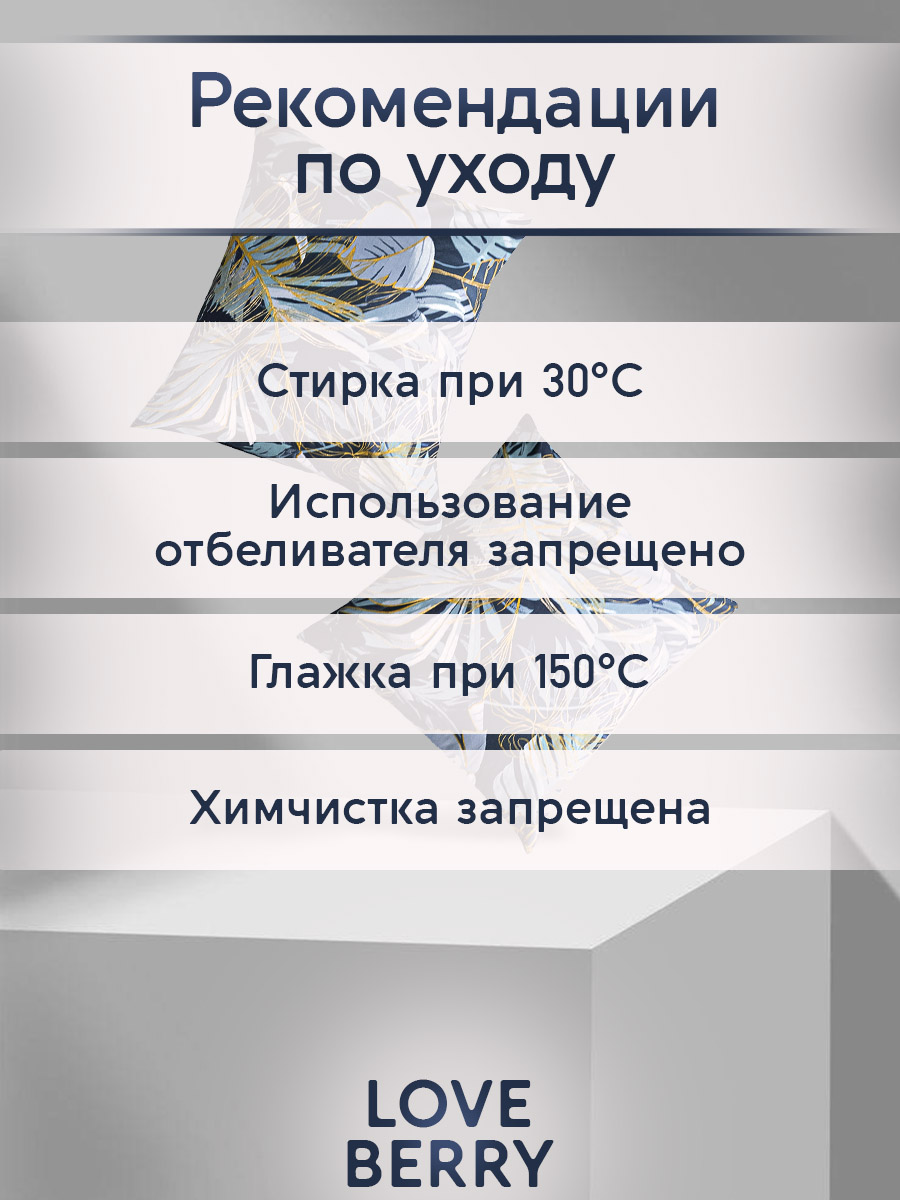 Комплект постельного белья LOVEBERRY Ночные тропики полутораспальный 4 предм. - фото 19